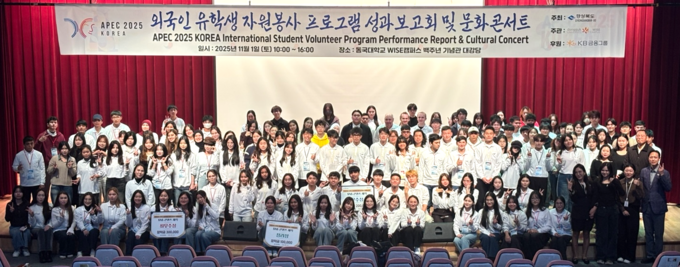 ▲ 동국대 WISE캠퍼스 백주년 기념관에서 지난 1일 열린 APEC 정상회의 유학생 자원봉사자 성과보고회에 참여한 경북지역 13개 대학 유학생 180명이 단체사진을 촬영하고 있다. 동국대