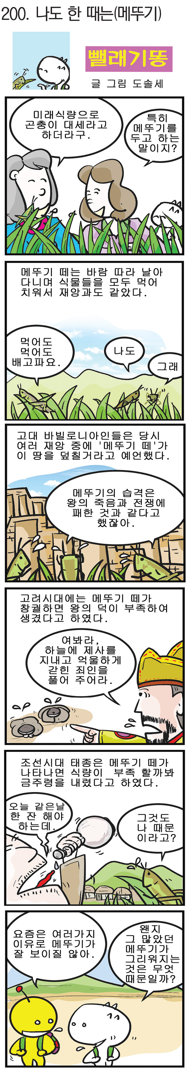 경북일보