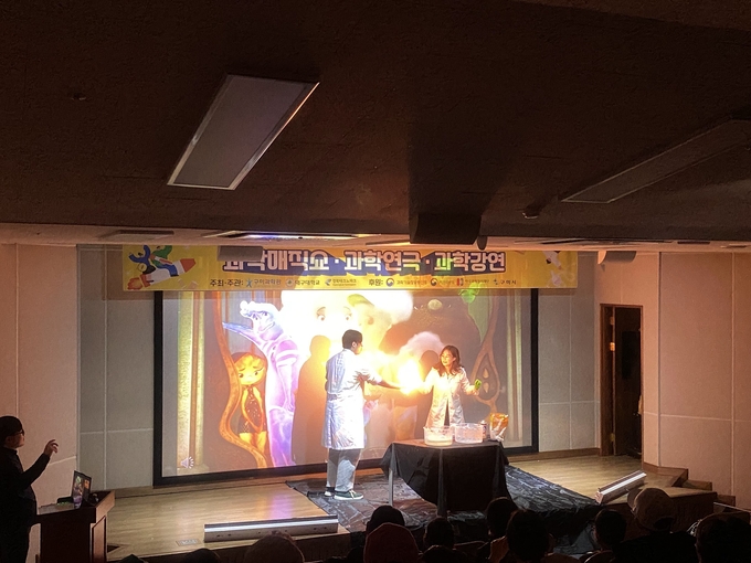 ▲ ‘제20회 희망의 과학싹잔치’를 지난 7일 대구남양학교에서 성황리에 개최됐다. 대구대 사범대학 ‘2025 희망의 과학싹잔치’ 과학매직쇼. 대구대.