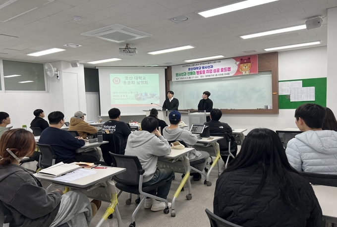 ▲ 호산대학교 대학일자리플러스센터는 방사선과 재학생들의 실질적인 진로 구체화와 취업 경쟁력 강화를 목표로 ‘선배와의 멘토링 프로그램’을 진행했다. 호산대.