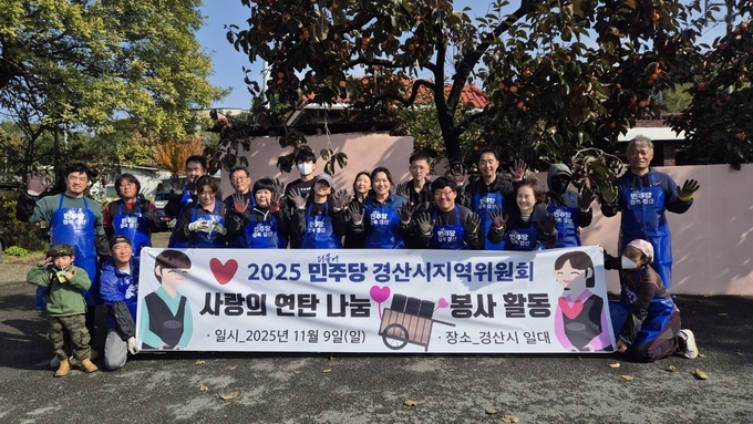 ▲ 더불어민주당 경산시지역위원회는 9일 경산시 북부동 일대 주택가를 찾아 연탄 난방에 의존하는 가구에 2000장의 연탄을 직접 배달,  ‘사랑의 연탄 나눔 봉사활동’을 전개했다. 더불어민주당 경산지역위원회.