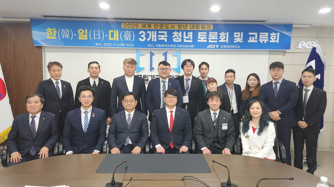 ▲ 안동청년회의소(회장 손병현)는 최근 국립경국대학교 본관 대회의실에서 ‘2025 세계 인문도시 청년 네트워크 한·일·대 3개국 청년토론회 및 교류회’를 성황리에 개최했다.