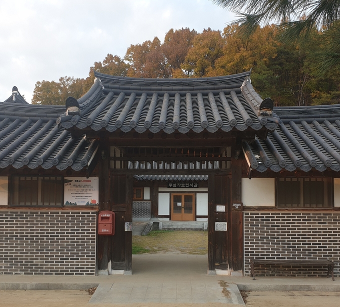 ▲ 영주시 무섬마을 자료 전시관