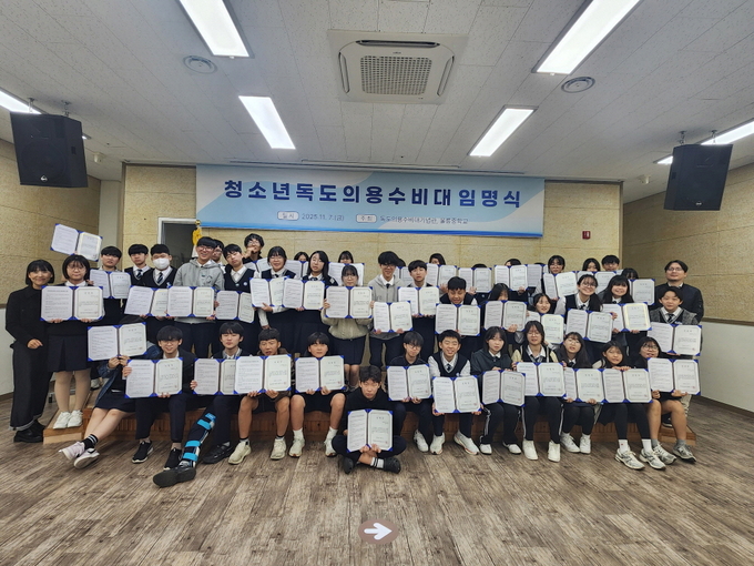 ▲ 울릉중학교(교장 이성수)는 지난 7일, 울릉도 독도의용수비대 기념관에서 1학년 학생 43명과 교사 2명이 참석한 가운데 ‘2025학년도 청소년 독도의용수비대 임명식’을 가졌다. 사진 울릉교육지원청