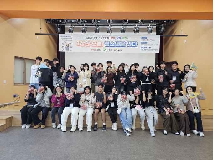 ▲ 문경·상주·예천 청소년들이 문경시청소년문화의집에서 청소년 교류체험 행사를 마친후 기념촬영을 하고 있다.