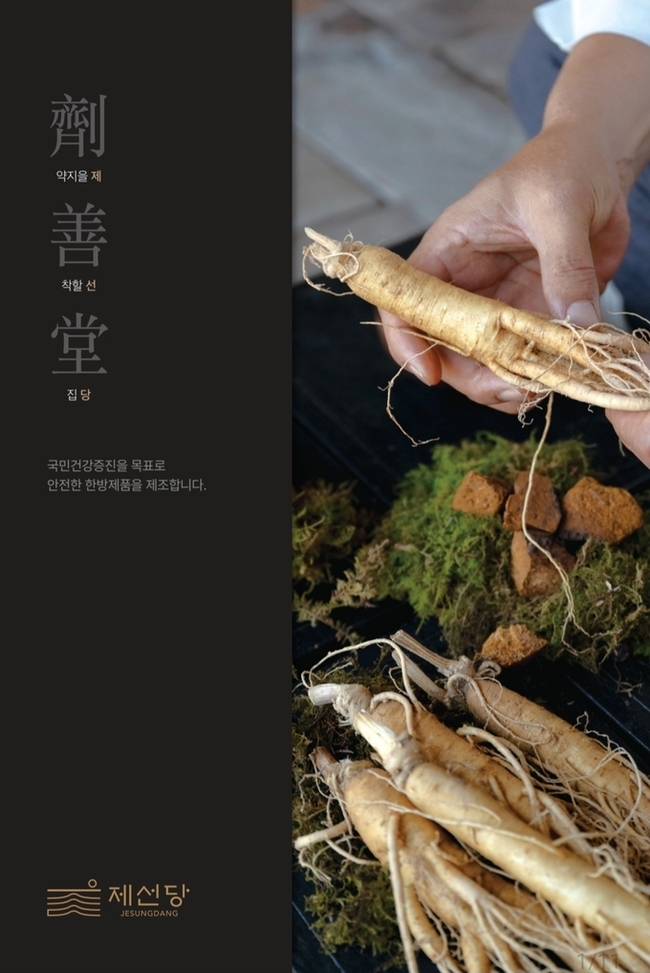 ▲ 제선당 소개 책자