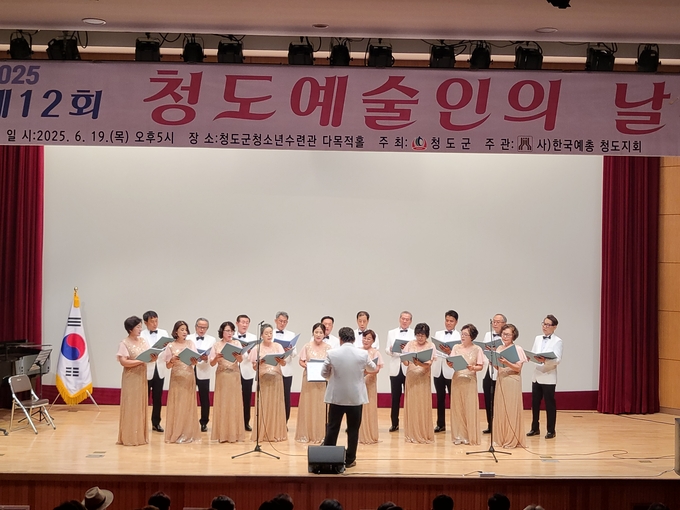 ▲ 청도예술인의 날 공연 모습.