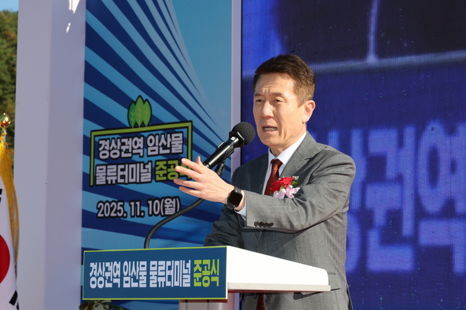 ▲ 포항시는 10일 흥해읍 대련리 산152 일원에서 임산물 유통 혁신의 거점이 될 ‘경상권역 임산물 물류터미널 준공식’을 개최했다.