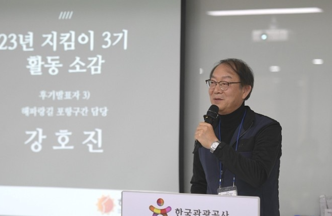 ▲ 강호진 전 영일고 교장이 해파랑길 지킴이 봉사활동 소감을 밝히고 있다.