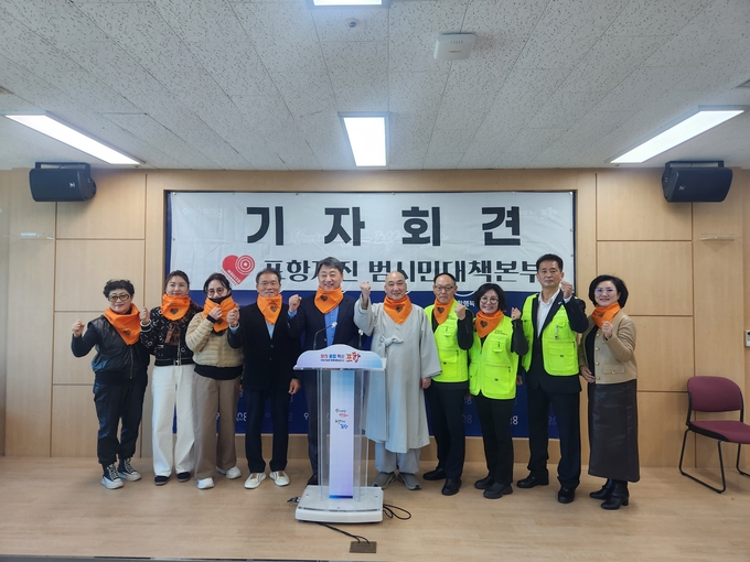 ▲ 포항지진범대본이 10일 포항시청 브리핑룸에서 8주기 시민행사 추진 계획을 발표하고 있다. 서의수 기자