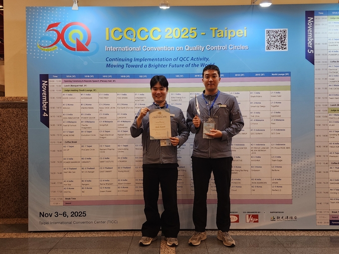 ▲ 지난 3~7일 대만에서 열린 2025 국제품질분임조 경진대회에서 13회 연속 금상을 수상하는 쾌거를 이룬 한수원 고리본부 분임조가 기념촬영을 하고 있다. 한수원