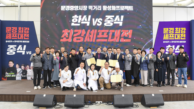 ▲ 신현국 문경시장(가운데)이 (사)대한민국한식포럼, (사)한국중찬문화교류협회 관계자들과 상생협약을 체결한 뒤 기념촬영을 하고 있다.