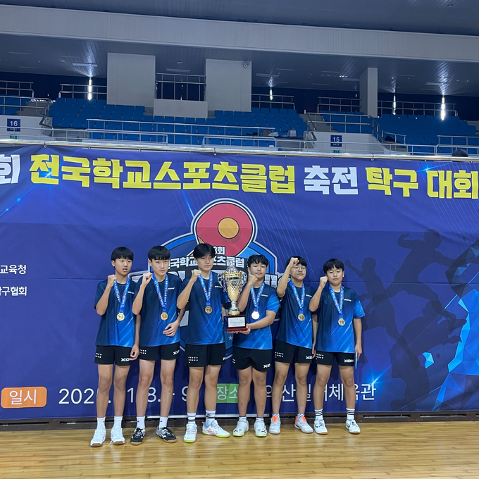 ▲ 9일 전북 익산실내체육관에서 열린 제18회 전국학교스포츠클럽 축전 탁구대회에서 경북 의성중학교 남자 탁구부 선수들이 우승 트로피를 들고 금메달을 목에 건 채 파이팅을 외치며 포즈를 취하고 있다. 사진은 왼쪽부터 오승민·신현호·김승범·김지원·김태하·노준영. 의성중