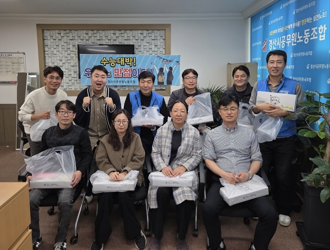 ▲ 경산시공무원노동조합은 수험생 자녀를 둔 조합원 40여 명에게 정성스럽게 준비한 ‘수능 합격 기원 찹쌀떡’과 함께 따뜻한 응원의 메시지를 전달했다.