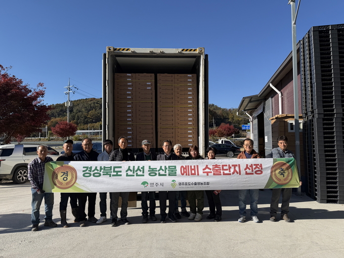 ▲ 영주시 샤인머스캣 대만 수출 선적식