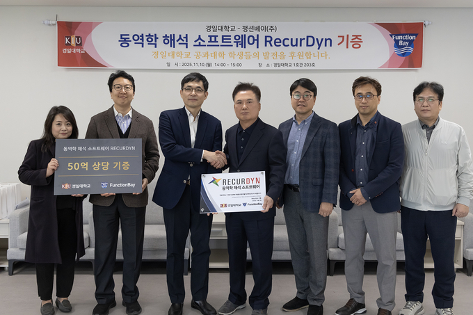 ▲ 경일대학교가 펑션베이㈜로부터 총 50억 원 규모의 첨단 동역학 해석 소프트웨어 ‘RECURDYN(리커다인)’ 평생 라이선스 50카피를 기증받았다. 동역학 해석 소프트웨어 ‘리커다인’ 기증식. 경일대.