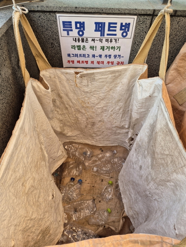 ▲ 투명페트병 수거함. 경북일보 DB