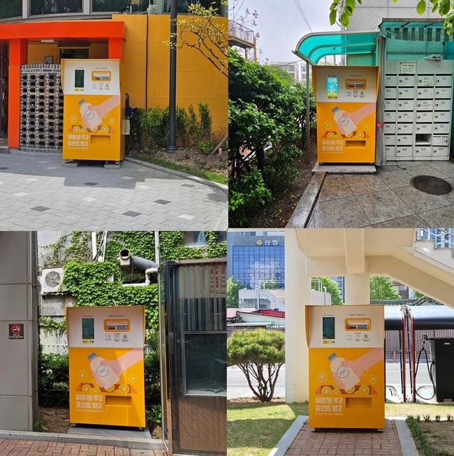 ▲ 대구 중구 지역 내 설치된 투명페트병 무인수거함. 경북일보 DB