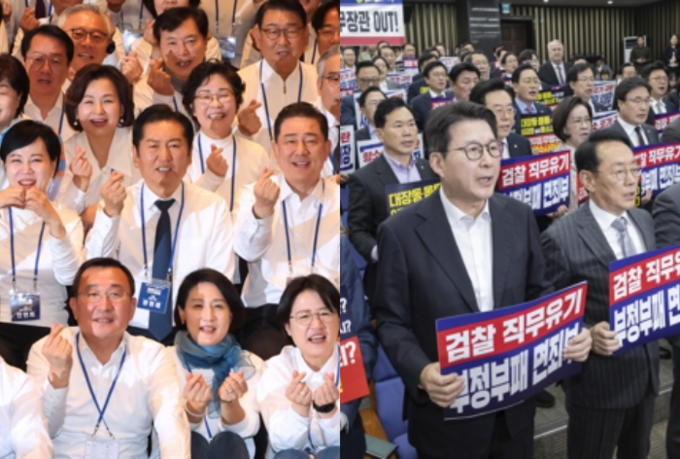 ▲ 손하트하는 민주, 규탄하는 국힘.연합