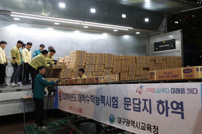 ▲ 2026학년도 대학수학능력시험(수능·11월 13일)을 3일 앞둔 10일 저녁 대구수능상황본부에 수능 문제지와 답안지가 도착한 가운데 대구시교육청 직원들이 하역 작업을 하고 있다.김영환 기자yhk@kyongbuk.com