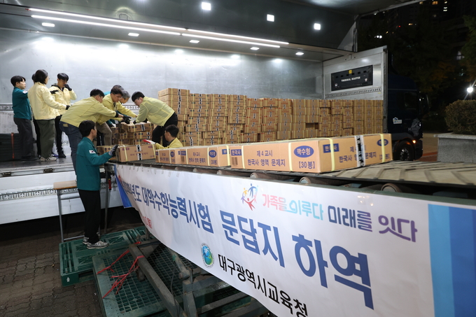 ▲ 2026학년도 대학수학능력시험(수능·11월 13일)을 3일 앞둔 10일 저녁 대구수능상황본부에 수능 문제지와 답안지가 도착한 가운데 대구시교육청 직원들이 하역 작업을 하고 있다.김영환 기자yhk@kyongbuk.com