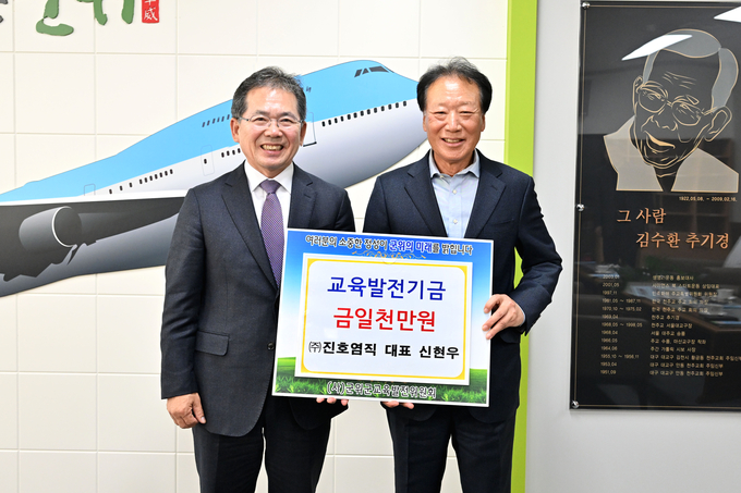 ▲ 진호염직(주) 신현우(오른쪽) 대표가 10일 군위군청(군수 김진열, 왼쪽)을 방문해 1000만원의 교육발전기금을 기탁한 후 기념촬영을 하고있다. 군위군