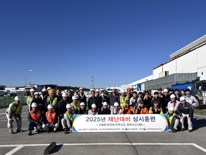 ▲ 2025년 재난대비 상시훈련을 마친 AGC화인테크노한국(주), 구미소방서등 관계자들이 단체 기념촬영하고있다.