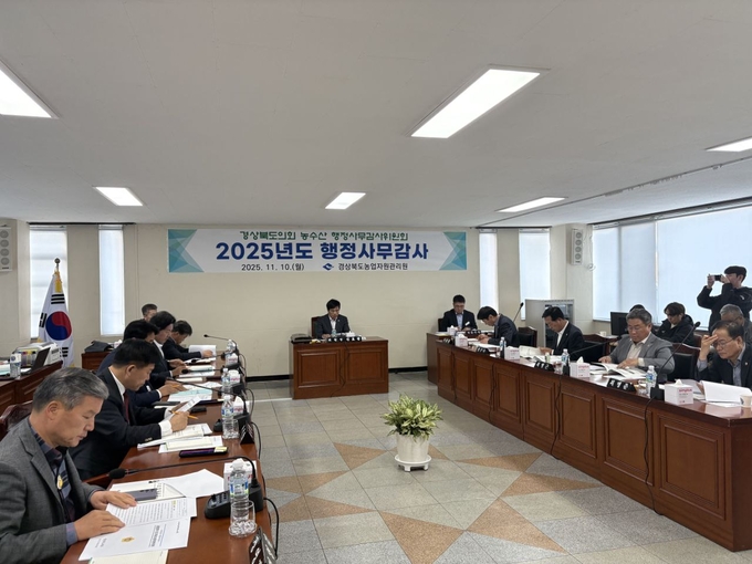 ▲ 10일 경북도의회 농수산위원회가농업자원관리원에 대한 행정사무감사를 실시하고 있다.