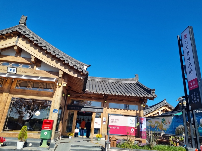 ▲ 경주 첨성대 인근에 위치한 이상복 경주빵 본가 모습.