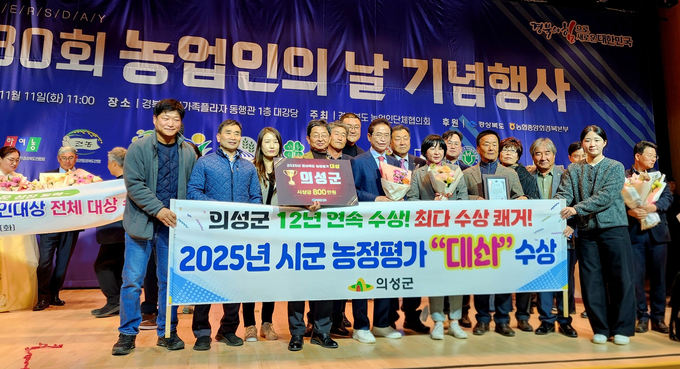 ▲ 11일 경북 여성가족플라자에서 열린 제30회 농업인의 날 기념행사에서 이철우 경상북도지사(중앙)가 노해석 의성군농업경영인회장(왼쪽), 이정아 의성군 부군수(오른쪽)와 함께 ‘2025년 시·군 농정평가 대상’ 수상을 기념하며 기념촬영을 하고 있다. 의성군