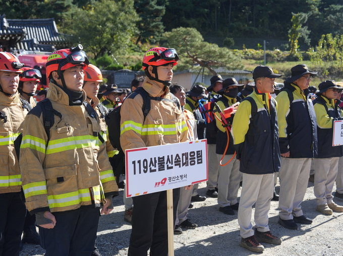 ▲ 경산소방서는 10일 경산시 사동 산천재 일원에서 ‘2025년 산불진화대 발대식’을 개최했다. 2025년 산불진화대 발대식. 경산소방서.