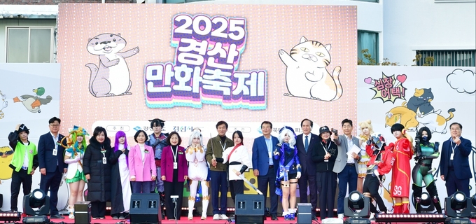 ▲ 경산시는 10일 ‘2025 경산만화축제 성과공유회’를 개최, 만화축제의 주요 성과를 공유하며 발전적 의견을 수렴했다.  ‘2025 경산만화축제’. 경산시.