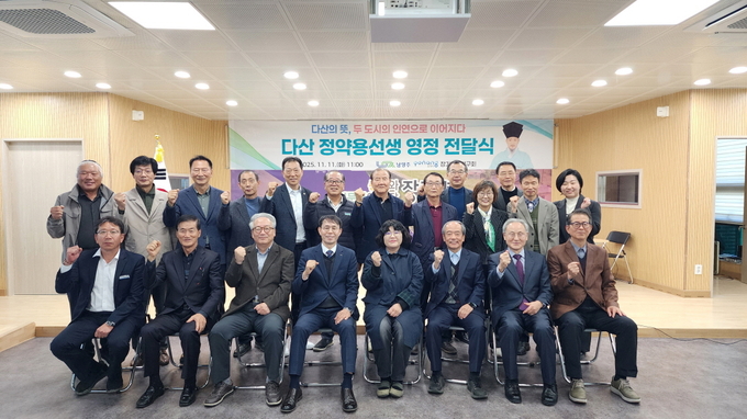 ▲ 포항시는 11일 장기면에서 ‘다산 정약용 선생 영정 전달식’을 개최했다.