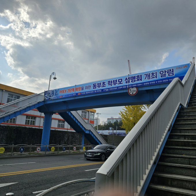 ▲ 설명회 현수막 게첨 사진.