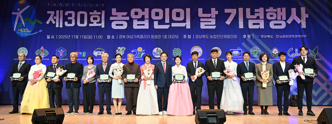 ▲ 11일 경북여성가족플라자 대강당에서 열린 ‘제30회 농업인의 날’ 기념행사에 경북농업인대상 수상자들이 이철우 경북도지사와 기념사진을 찍고 있다.