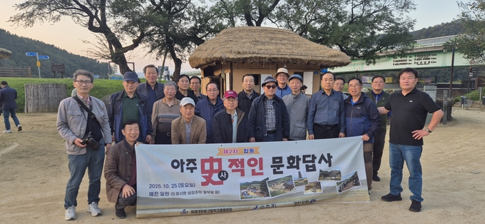 ▲ 재경대창중고총동문회·수주회·경언포럼 회원들이 10월 25일 ‘아주 사(史)적인 문화답사’를 주제로 예천군 풍양면의 삼강주막을 찾아 견학 후 기념촬영을 하고 있다.