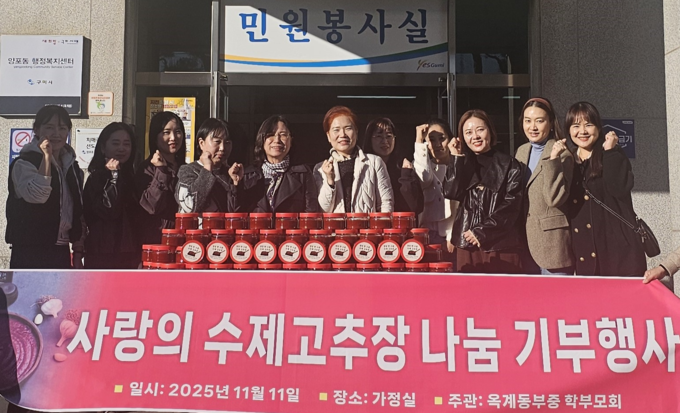 ▲ 구미 옥계동부중 학부모회가 11일 양포동을 방문해 직접 담근 고추장 100통을 전달하고 있다.