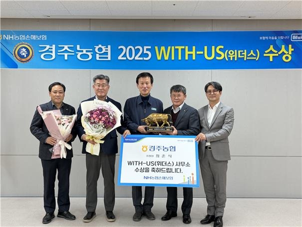 ▲ 최준식 경주농협 조합장(가운데)이 11일 농협손보의 ‘위더스상’을 수상한 후 서윤종 농협손보 부사장(오른쪽 두번째)을 비롯한 관계자들과 기념촬영을 하고 있다. 농협경주시지부
