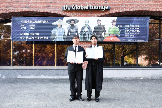 ▲ 대구대 패션디자인학과가 제14회 국제디지털패션콘테스트’에서 대상을 수상했다. 대구대 패션디자인학과 대상 및 우수상 수상 기념. 대구대.