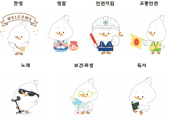 ▲ 대구 중구 대표 캐릭터 ‘아기백로 근대로’ 응용형