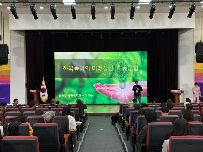 ▲ 포항시는 지난 11일 포항농업인교육복지관에서 ‘농업 대전환 시대의 나침반, 치유농업 포럼’을 개최했다.