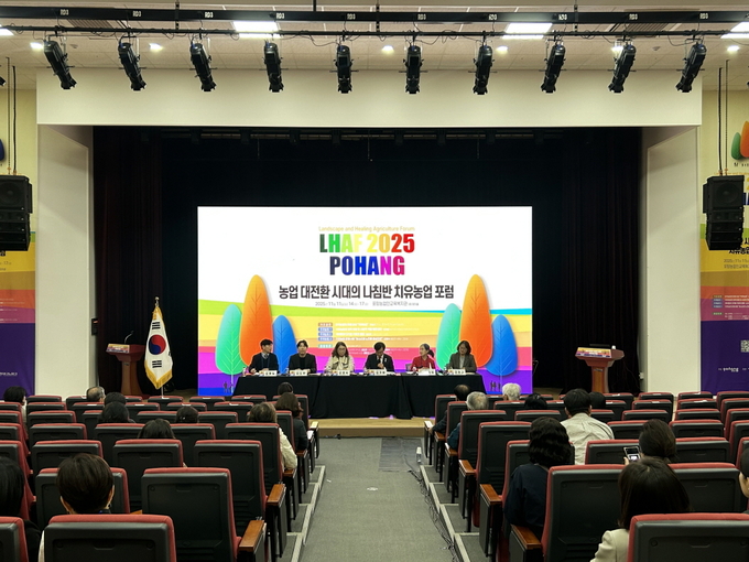 ▲ 포항시는 지난 11일 포항농업인교육복지관에서 ‘농업 대전환 시대의 나침반, 치유농업 포럼’을 개최했다.