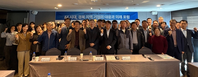 ▲ 한국산업인력공단 경북서부지사가  ‘2025년 4분기 기업 네트워크 라운지 – AX 시대, 경북 지역 기업의 대응과 미래 포럼’을 개최 후 단체 기념촬영 하고있다.