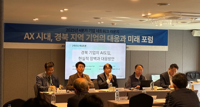 ▲ ‘2025년 4분기 기업 네트워크 라운지 – AX 시대, 경북 지역 기업의 대응과 미래 포럼’에서 패널들이 토론을 하고있다.
