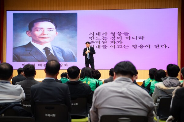 ▲ 대구대학교 법학부 정극원 교수가 박정희 대통령 탄신 108주년을 앞두고 12일 구미시청 공무원, 새마을협의회 회원, 시민 등을 대상으로 ‘근대화의 발자취, 그 도전의 여정-리멤버 박정희 대통령’을 주제로 특강을 하고 있다. 정극원 교수.