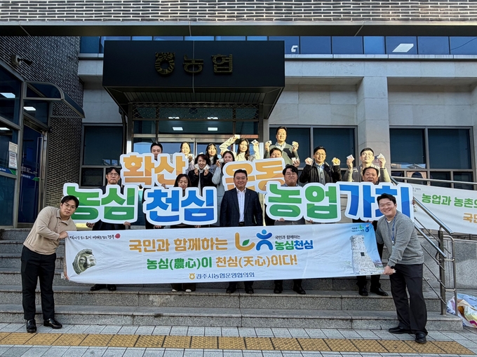 ▲ 김정식 농협경주시지부장(앞줄 가운데)을 비롯한 직원들이 11일 농업인의 날을 기념해 ‘농심천심 가래떡데이’행사를 펼친 후 기념촬영읋 하고 있다. 농협경주시지부