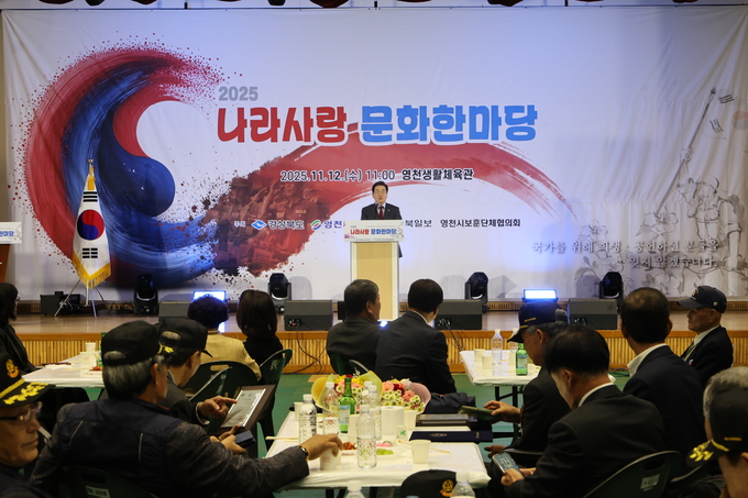 ▲ 2025나라사랑 문화한마당이 12일 오전 영천시 교촌동 영천생활체육관에서 열린 가운데 최기문 영천시장이 인사말을 하고 있다.김영환 기자 yhk@kyongbuk.com