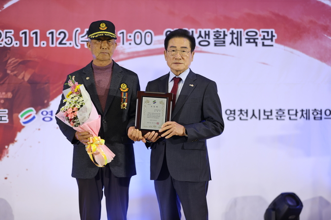 ▲ 2025나라사랑 문화한마당이 12일 오전 영천시 교촌동 영천생활체육관에서 열린 가운데 유공자에 대한 시상이 진행되고 있다.김영환 기자 yhk@kyongbuk.com