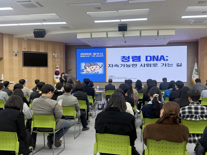 ▲ 영주시가 12일 시청 강당에서 ‘2025년도 청렴문화 확산 워크숍’을 개최하고 있다.
