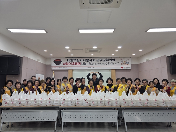 ▲ 대한적십자사봉사회 군위군협의회는 11일, ‘함께 나누는 따뜻한 한 끼’ 사랑의 육개장 나눔 행사를 하기전 기념촬영을 하고있다. 군위군